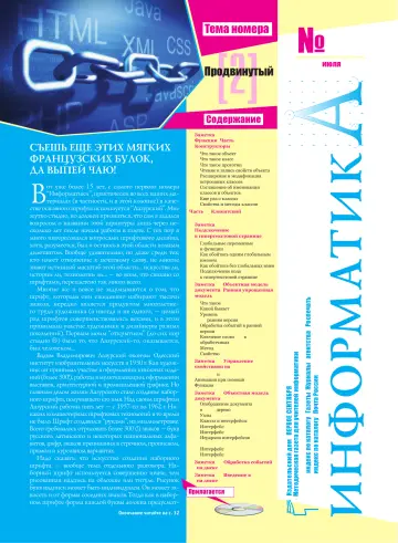 Обложка: Информатика. 2010. № 14