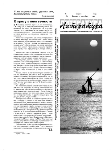 Обложка: Литература. 2010. № 15