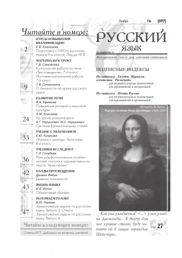 Обложка: Русский язык. 2010. № 22