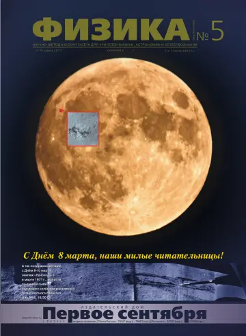 Обложка: Физика. 2011. № 5