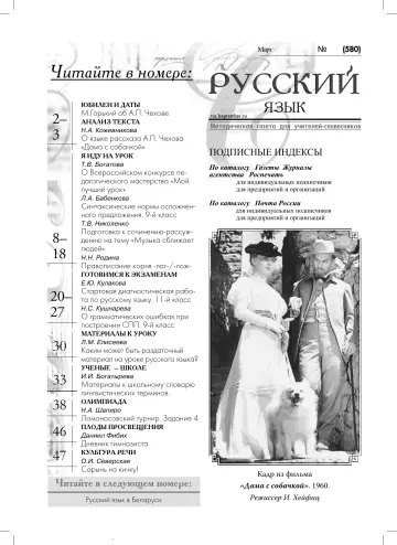 Обложка: Русский язык. 2010. № 5