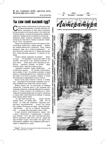 Обложка: Литература. 2010. № 5