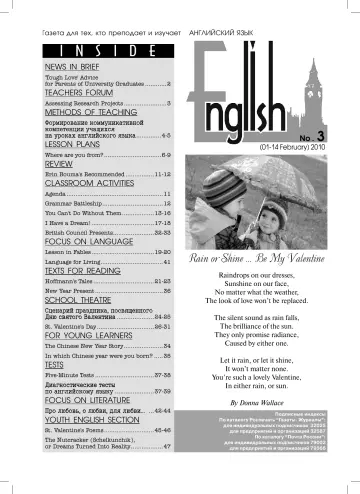 Обложка: Английский язык. 2010. № 3
