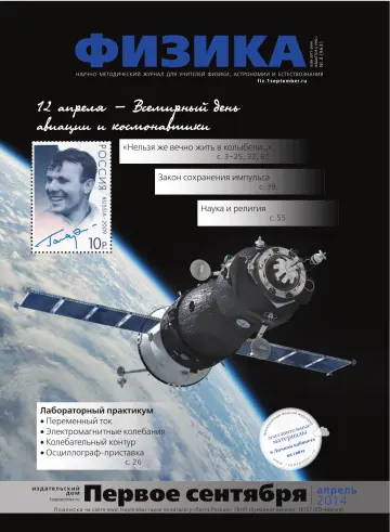Обложка: Физика. 2014. № 4