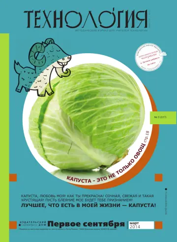 Обложка: Технология. 2014. № 3