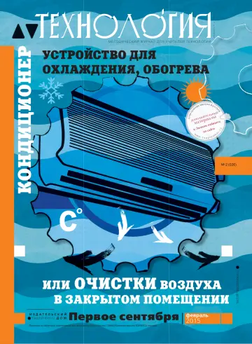 Обложка: Технология. 2015. № 2