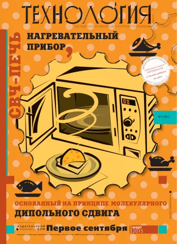 Обложка: Технология. 2015. № 3