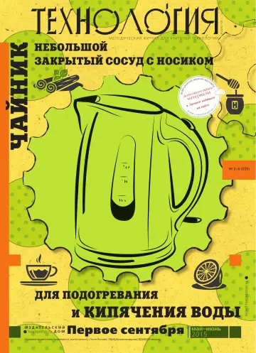 Обложка: Технология. 2015. № 5