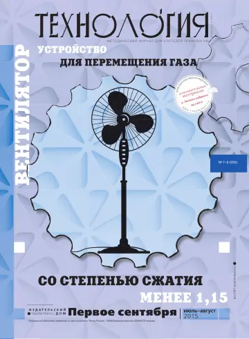 Обложка: Технология. 2015. № 8