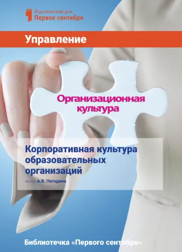 Обложка: Управление школой. Библиотечка. 2016. № 10
