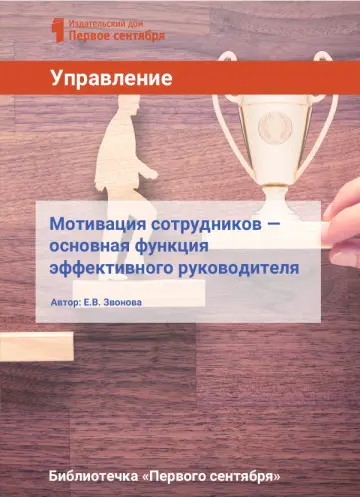 Обложка: Управление школой. Библиотечка. 2017. № 1
