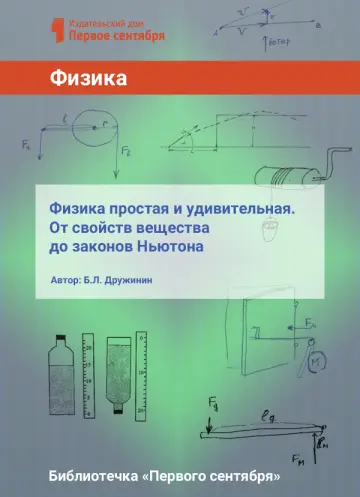 Обложка: Физика. Библиотечка. 2017. № 3