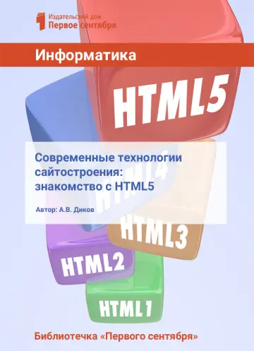 Обложка: Информатика. Библиотечка. 2017. № 5