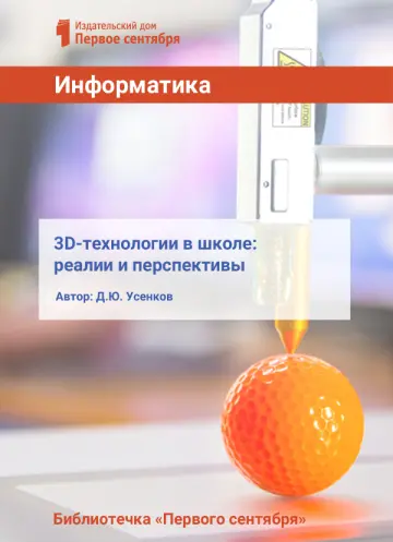 Обложка: Информатика. Библиотечка. 2017. № 6
