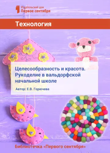 Обложка: Технология. Библиотечка. 2017. № 8