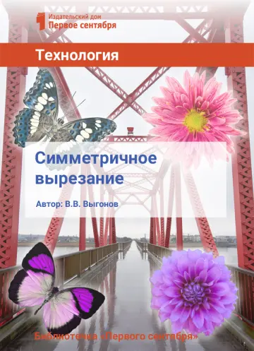 Обложка: Технология. Библиотечка. 2017. № 12