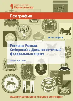 География. Библиотечка