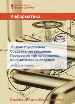 Информатика. Библиотечка