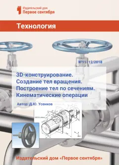 Технология. Библиотечка