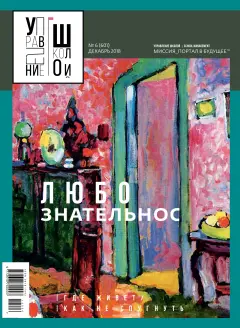 Управление школой