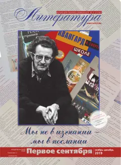 Литература