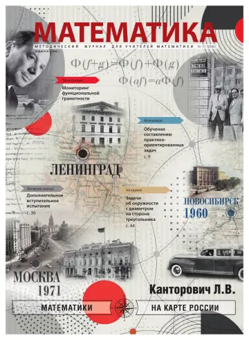 Обложка: Математика МЦНМО. 2019. № 9