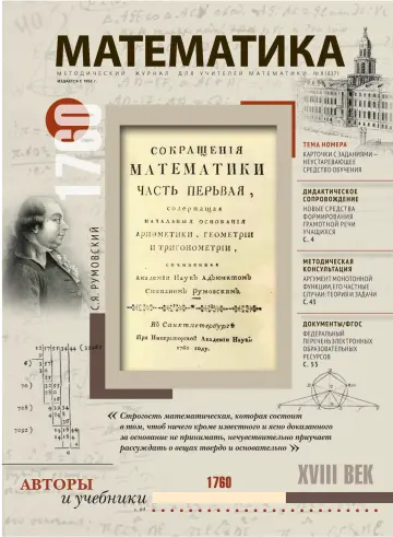 Обложка: Математика МЦНМО. 2022. № 8