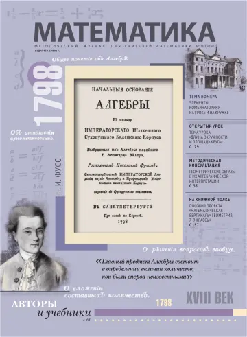 Обложка: Математика МЦНМО. 2022. № 10