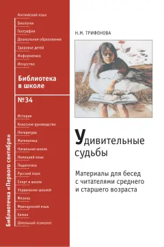 Библиотека в школе. Библиотечка
