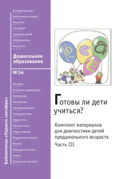 Дошкольное образование. Библиотечка