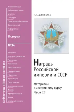 История. Библиотечка