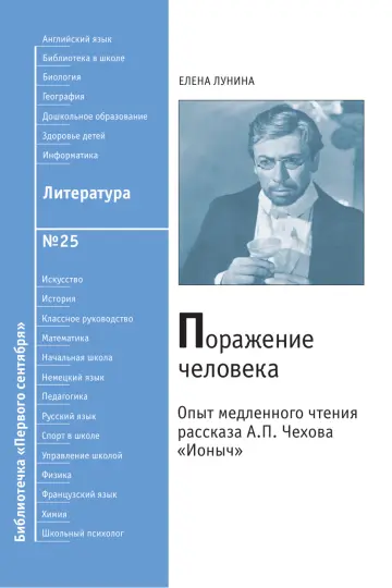 Обложка: Литература. Библиотечка. 2008. № 25