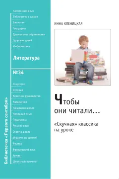 Литература. Библиотечка
