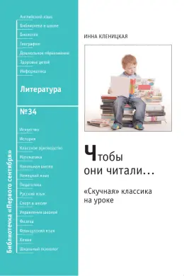 Обложка: Литература. Библиотечка. 2010. № 34