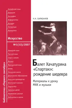 Искусство. Библиотечка