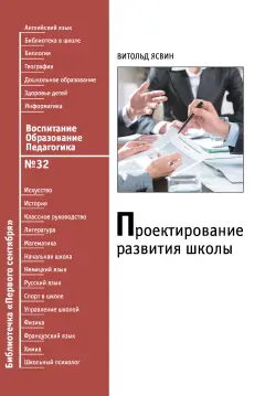 Воспитание. Образование. Педагогика. Библиотечка