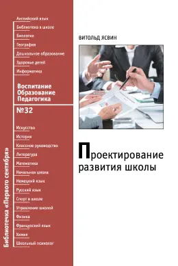 Обложка: Воспитание. Образование. Педагогика. Библиотечка. 2011. № 32