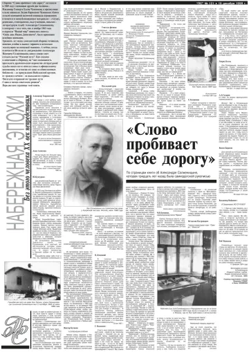 Обложка: Газета «Первое сентября». 1998. № 121